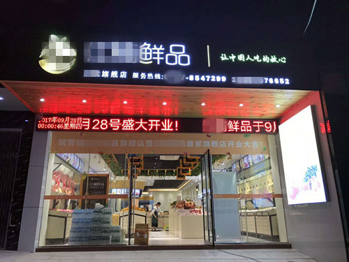 水果店這樣裝修，客流量至少增加30%